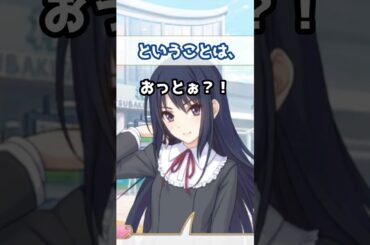 【プリコネR実況】1796_はじめましてトゥインクルウィッシュ (2022/10/23) #Shorts