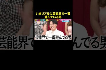 【女遊びの噂が絶えない男】レインボー池田の本性をノブが暴露！？#私が一番カワイイオーディション『 #チャンスの時間 』#ABEMA で無料配信中 #千鳥