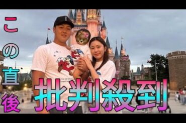 元AKB多田愛佳　プロ野球選手夫&長女と「念願の家族でディズニーランド」3人お揃いTシャツで幸せS Sk king