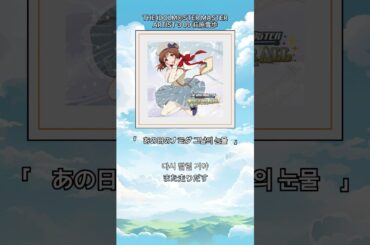 「그날의 눈물・あの日のナミダ」  하기와라 유키호 萩原雪歩  #アイマス #アイドルマスター #アイドルマスター #アニソン#萩原雪歩