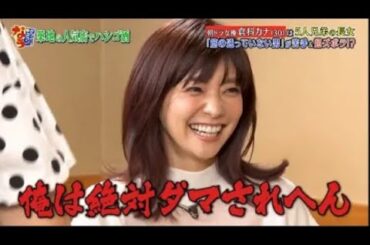 【ダウンタウンなう】倉科カナ　朝ドラ女優は5人兄弟の長女　「筋の通ってない男」が苦手＆　超ズボラ！？