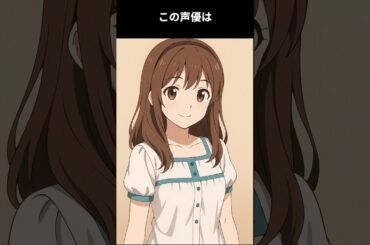 オーディションに落選しても、その経験を自信に変えてさらに道を邁進。オタク宇宙カエルや日常アニメのクセ強の母親を演じた：この声優は誰でしょう #アニメ #雑学 #声優