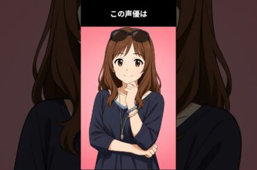 圧倒的な少年主人公を数多くこなし、多くのファンを獲得した大人気声優:この声優は誰でしょう #雑学 #アニメ #声優