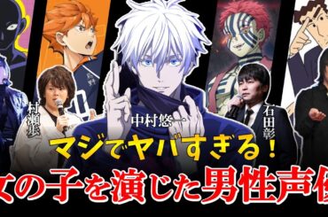 【神技】女性キャラを演じた男性声優が凄すぎる！セーラムーン過去作比較！声優：石田彰、中村悠一、村瀬歩、森川智之