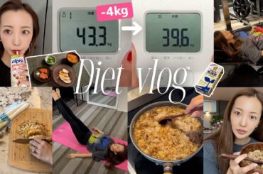 【-4kg】🔥ともちんのリアルなダイエット記録🥇【ガチ】