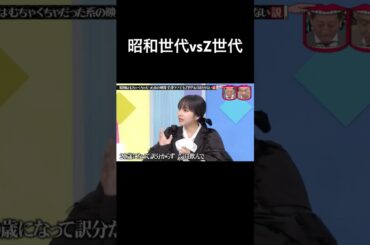 水曜日のダウンタウン　昭和はむちゃくちゃだった系の映像 全部ウソでもZ世代は気付かない説⑥
