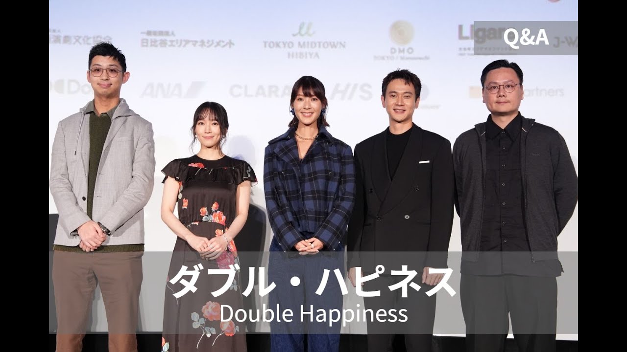 吉岡里帆 初の海外映画出演『ダブル・ハピネス』Q&A|Double Happiness 吉岡里帆 初の海外映画出演『ダブル・ハピネス』Q&A|Double Happiness