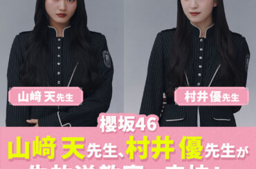 2025/10/30 放送分｜SCHOOL OF LOCK! | 未来の鍵を握るラジオの中の学校