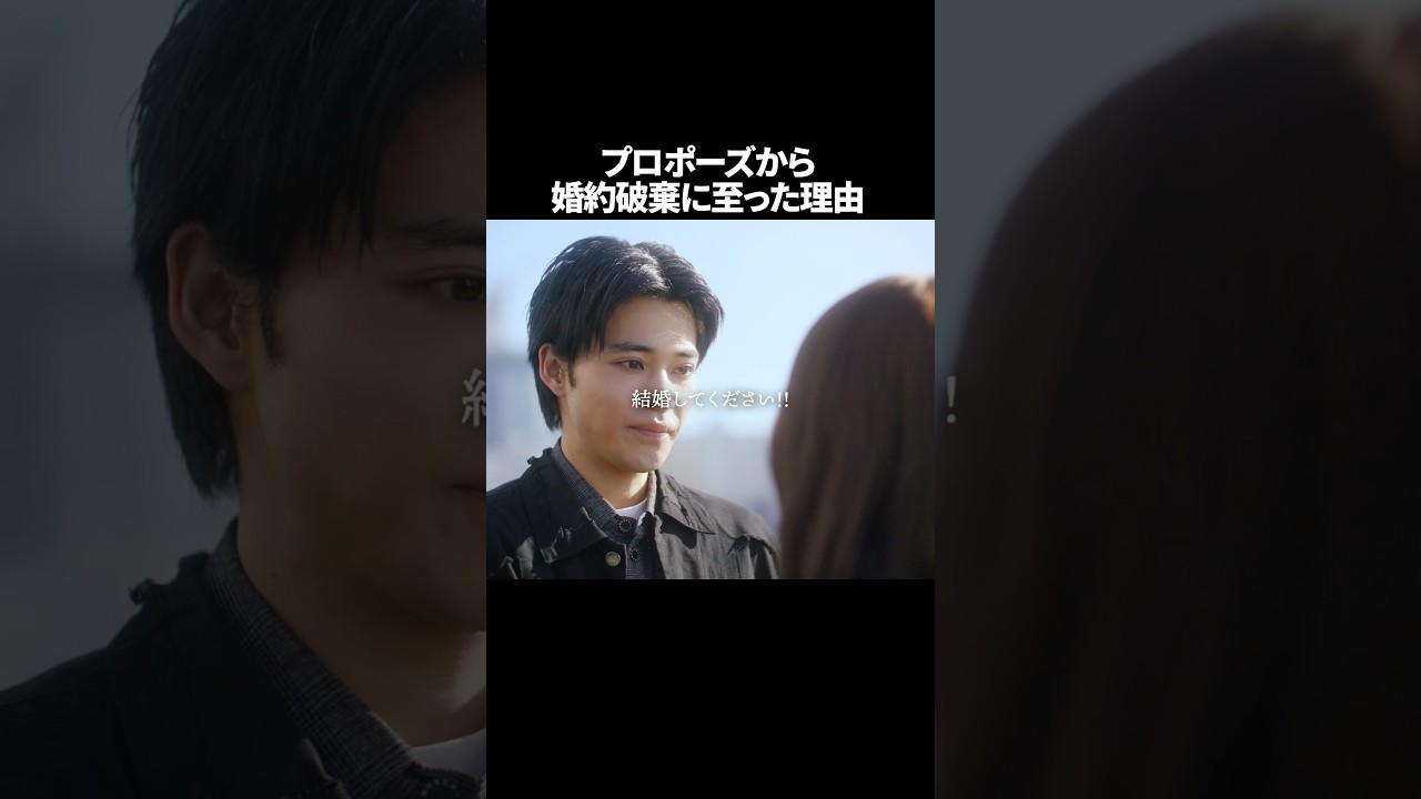 結婚がゴールではありません🫢 #わたしの好きな人は #BUMPドラマ #恋愛 #後輩 #ショートドラマ 結婚がゴールではありません🫢 #わたしの好きな人は #BUMPドラマ #恋愛 #後輩 #ショートドラマ