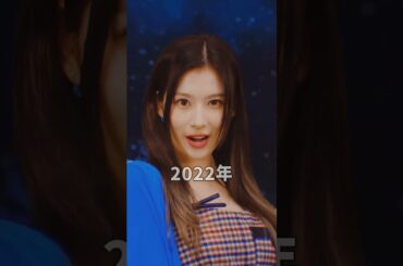 サナ(TWICE)の顔の歴史2015-2025年 #kpop #twice