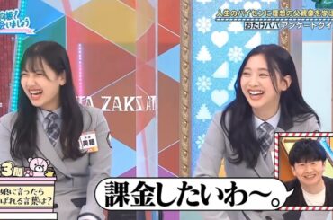 【日向坂46】「日向坂で会いましょう 2025」『先輩から学ぶ理想の父親像』