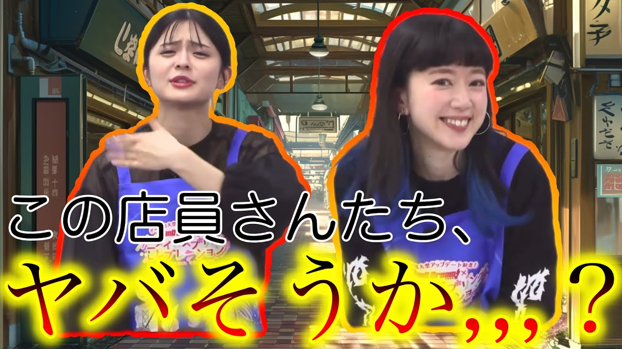 【ガルパ】この店員さんたち、なんかヤバさ漂ってくるな、、、 【ガルパ】この店員さんたち、なんかヤバさ漂ってくるな、、、