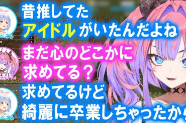 ぺこら先輩の最愛の女について知るヴィヴィたん【ホロライブ切り抜き/綺々羅々ヴィヴィ/兎田ぺこら】