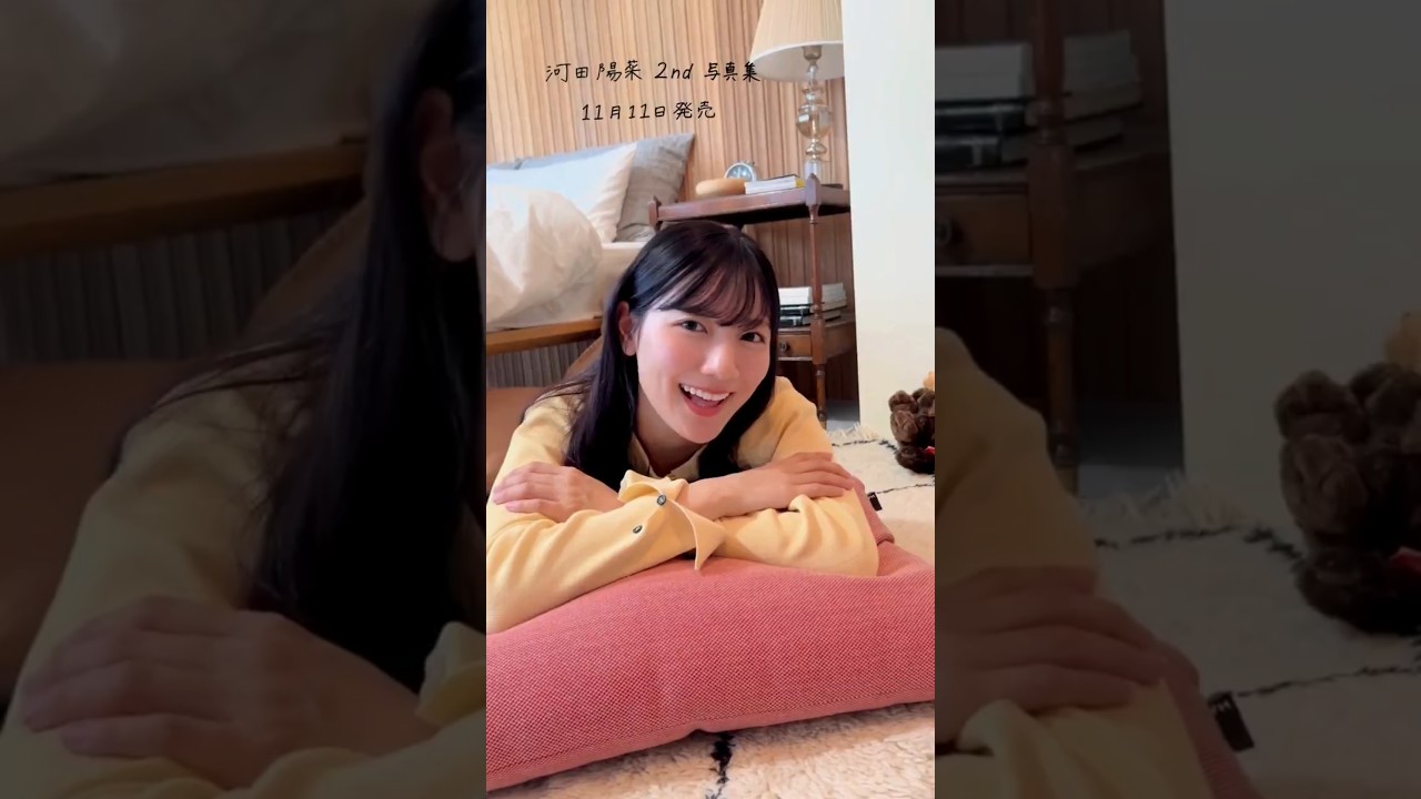 河田陽菜 写真集発売まであと14日!2nd写真集 テイクオフ 11月11日発売! 河田陽菜 写真集発売まであと14日!2nd写真集 テイクオフ 11月11日発売!