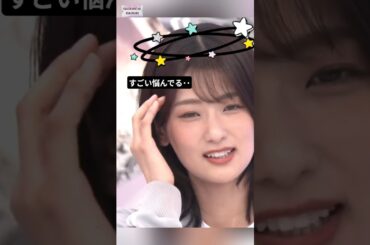 井上は迷っている... [ 井上梨名 ] #櫻坂46
