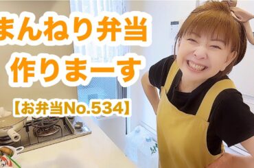石川県アンテナショップでみつけたカレー春巻き【お弁当No.534】