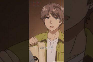 お母さんの味付け教えてください｜アニメ『青春ブタ野郎はサンタクロースの夢を見ない』第6話｜#青ブタ #石川界人 #瀬戸麻沙美 #アニメ #anime