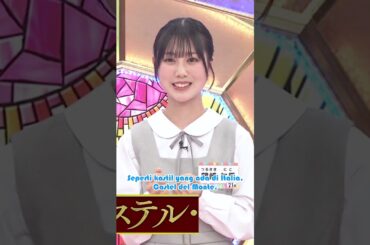 Hinatazaka46 Tsurusaki Niko Say Morimoto-kun is Castel del Monte #hinatazaka46 #shorts