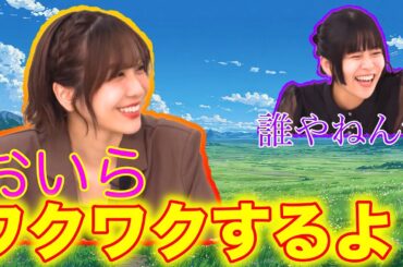 【ガルパ】あまりにワクワクして人格が変わってしまった愛美さん