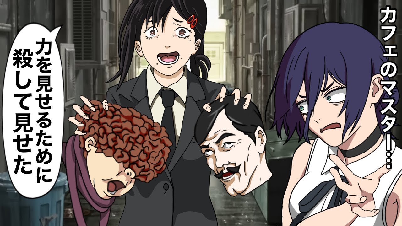 レゼより悪魔のコベニ レゼより悪魔のコベニ