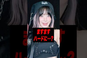 これ大丈夫…？咲良の体に心配が集まる理由［LESSERAFIM］