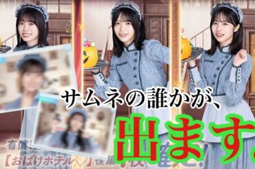 [ひなこい]  有償限定ガチャ　ネタバレ、あえてね。