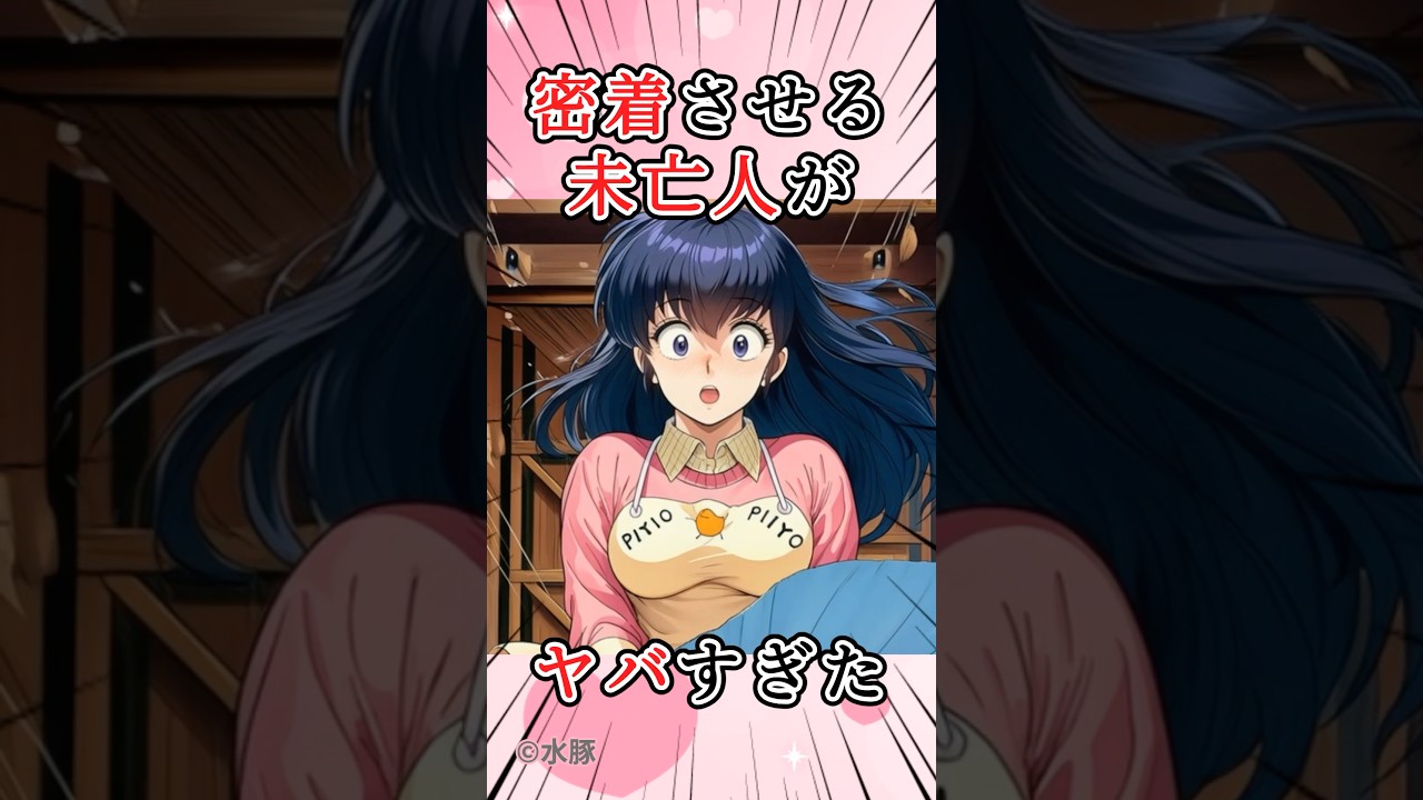 【めぞん一刻】音無響子は未亡人特有の雰囲気がある #アニメ #漫画 【めぞん一刻】音無響子は未亡人特有の雰囲気がある #アニメ #漫画