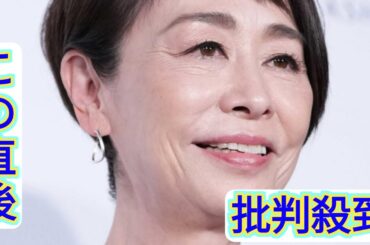 安藤優子氏「ちょっと、これ矛盾している」週刊文春の訂正内容に疑問