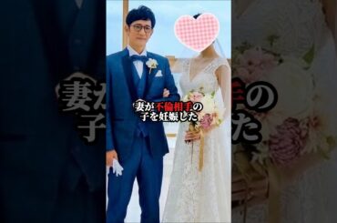 妻が親友ファンキー加藤の子を妊娠…絶望の淵で柴田が放った一言に涙が止まらない#感動する話 #芸能人 #感動