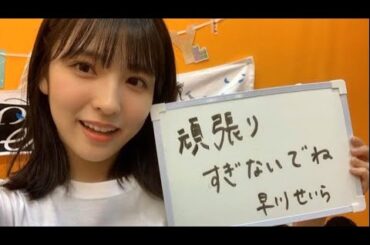 ありがとう！　早川聖来