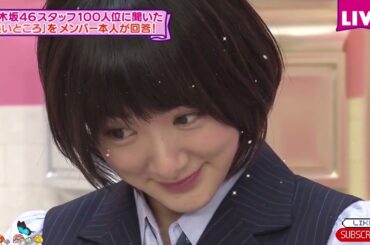 【生駒里奈  番組への貢献】˙🍓̟ ɦ❍ζ「乃木坂46時間TV」♪⋆｡‧˚ʚ🍒ɞ˚‧｡⋆