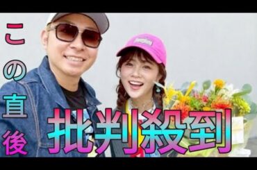 元モー娘。新垣里沙　「とっても幸せな誕生日」37歳に　ラブラブ夫婦ショット「可愛い夫婦」「ほっこり」 Sk king