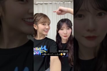 山下葉留花 河田陽菜 ツアー大阪2日目お礼の動画♪はるはるお大事に。。日向坂46 ARENA TOUR 2025「MONSTER GROOVE」