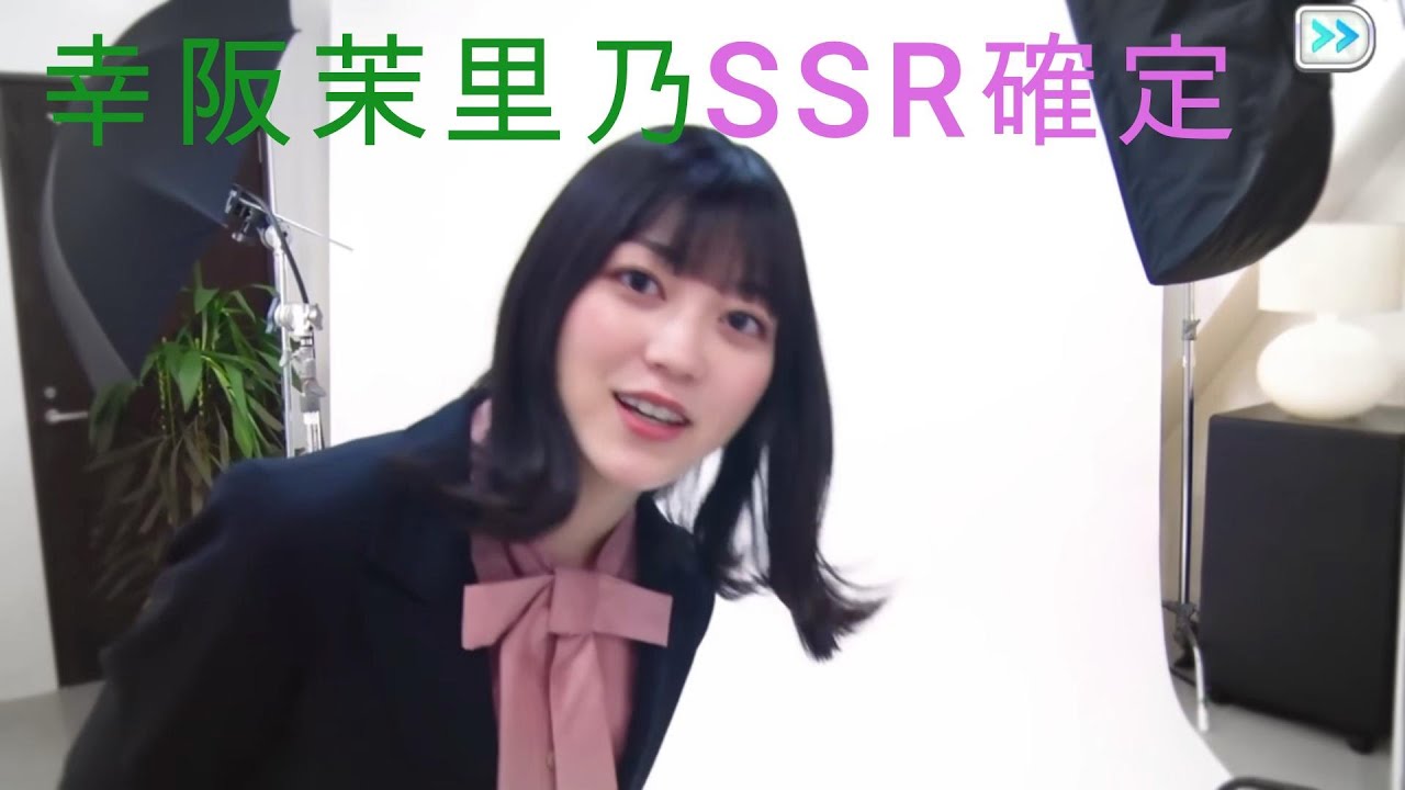 幸阪茉里乃SR確定演出ユニゾンエアー 幸阪茉里乃SR確定演出ユニゾンエアー
