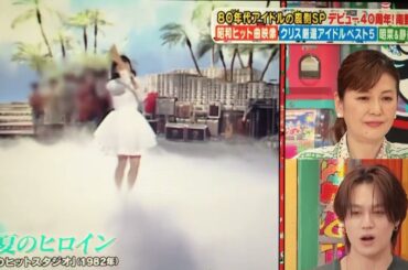 『ぽかぽか』80年代アイドルNo. 1 河合奈保子さん【健康的美少女アイドル】【世界的シンガーソングライター】【純白の天使の歌姫】2025年5月12日🌸けんかをやめて＆夏のヒロイン🌺ゲスト南野陽子さん