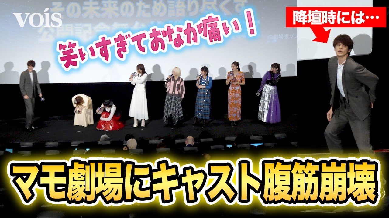 【ゾンビランドサガ】宮野真守の独壇場!“マモ劇場”に衣川里佳ら笑いすぎで腹筋崩壊 【ゾンビランドサガ】宮野真守の独壇場!“マモ劇場”に衣川里佳ら笑いすぎで腹筋崩壊