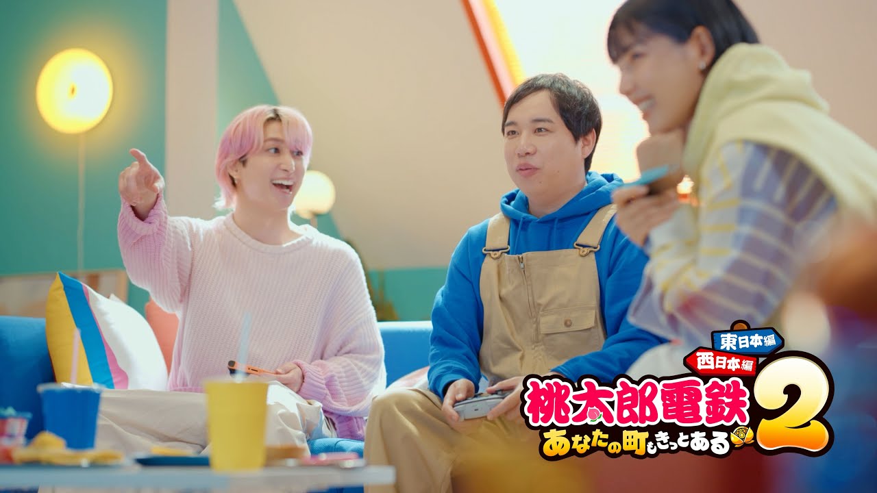 【桃鉄2】CM「東日本からいきます?篇」#佐久間大介#霜降り明星#せいや #石井杏奈 | KONAMI 【桃鉄2】CM「東日本からいきます?篇」#佐久間大介#霜降り明星#せいや #石井杏奈 | KONAMI