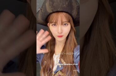 中嶋優月 ゆたんからハッピーハロウィン♪Instagram 櫻坂46