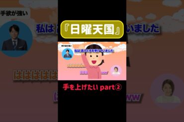 息子が気の毒w#日曜天国 #安住紳一郎 #笑える #nichiten