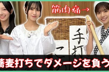まさかの理由でライブトレーナーさんにお世話になってしまう松田好花【日向坂４６】