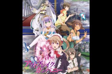 【アウトブレイク・カンパニーOP】ユニバーページ　三森すずこ