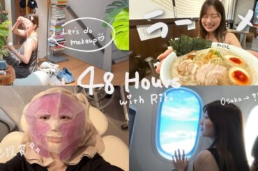 りこ氏に密着48時間。