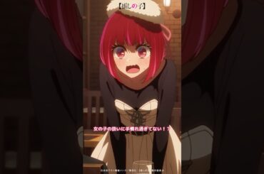 『やってることが金持ってるアラサー業界人のそれよ！？』