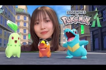 ヒノアラシ、こっちにも来い【Pokémon LEGENDS Z-A】