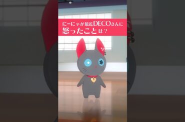【Day4】教えて！にーにゃ先生 (CV: 木野日菜) #DECO27 #にーにゃ