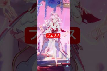 【崩壊3rd】イジメ甲斐があるわよね