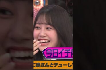 夏鈴ちゃん、澤部さんのチュー事情にドン引き