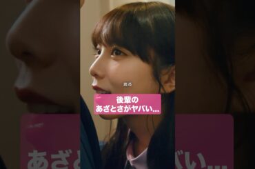 この子会社にいたらヤバイ...🧙‍♀️ #あざとくかわいくしたたかに #bumpドラマ #復讐 #ショートドラマ