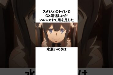 豪胆で天然なところも可愛い水瀬いのりの雑学