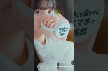 百五銀行カードローン　乃木坂46　池田瑛紗　「誰にも会わずにスマホで完結」